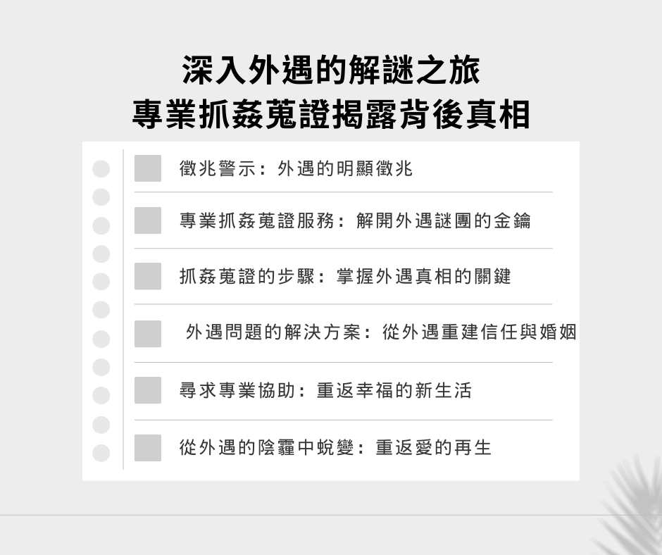 從外遇的陰霾中蛻變:重返愛的再生